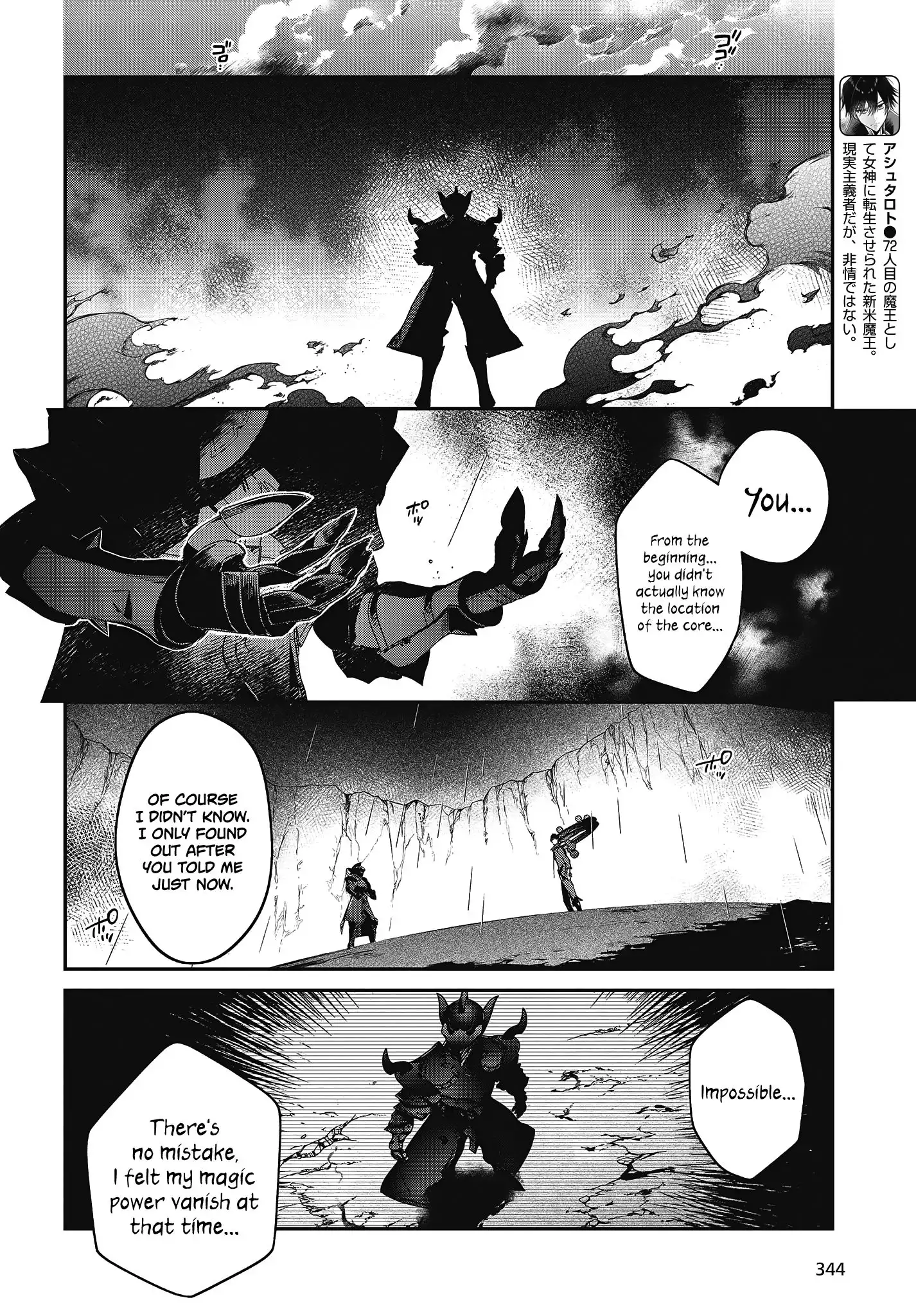 Realist Maou Niyoru Seiiki Naki Isekai Kaikaku Chapter 20 3